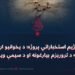 د پوځي رژیم استخباراتي پروژه؛ د پخوانیو اربکیانو په وسيله د ترورېزم بیارغونه او د سيمې ویجاړی