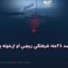 د اسد ۲۴مه؛ فرهنګي ريښې او اړخونه یې