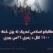 د طالبانو اسلامي تحریک له پیل څخه تر ۱۴۰۰ کال د زمري ۲۴مې پورې
