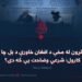 د دوحې د تړون له مخې د افغان خاورې د بل چا پر ضد نه کارول؛ شرعي وضاحت یې څه دی؟ دوهمه برخه