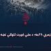 د زمري ۲۸مه؛ د ملي غیرت تلپاتې نښه!