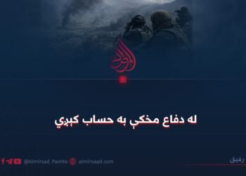 له دفاع مخکې به حساب کېږي
