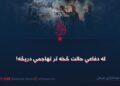 له دفاعي حالت څخه تر تهاجمي دریځه!