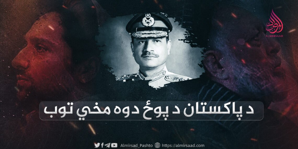 د پاکستان د پوځ دوه مخي توب