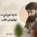 دا په غېږ کې د خزان را ټوکېدلی ګلاب
