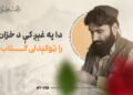 دا په غېږ کې د خزان را ټوکېدلی ګلاب