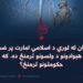 د پاکستان له لوري د اسلامي امارت پر ضد جګړه د دواړو هېوادونو د ولسونو ترمنځ ده، که د دوو حکومتونو ترمنځ؟