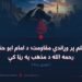 د ظلم پر وړاندې مقاومت؛ د امام ابو حنیفه رحمه الله د مذهب په رڼا کې! لومړۍ برخه