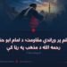 د ظلم پر وړاندې مقاومت؛ د امام ابو حنیفه رحمه الله د مذهب په رڼا کې!  دویمه برخه