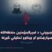 اصلاحي لارښوونې؛ د امیرالمؤمنین حفظهالله د احکامو، سپارښتنو او ویناوو تحلیلي څېړنه! لومړۍ برخه