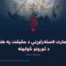 د اسلامي امارت لاسته‌راوړنې د حقیقت په هنداره کې او د تورونو ځوابونه! پنځمه برخه