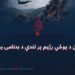 د پاکستان د پوځي رژیم پر تندي د بدنامۍ یو بل داغ!