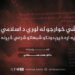 د داعشي خوارجو له لوري د اسلامي امارت په اړه خپرېدونکو شبهاتو شرعي څېړنه لومړۍ برخه