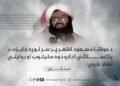 د مولانا مسعود اظهر پر سر لوړه جایزه؛ د پاکستاني ادارو دوه مخيتوب او روایتي تضاد ښيي!