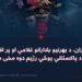 کورنی بحران، د بهرنیو بادارانو غلامي او پر افغانستان بریدونه؛ د پاکستاني پوځي رژیم دوه مخی سیاست