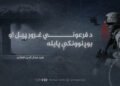 د فرعوني غرور پیل او بوږنوونکې پایله